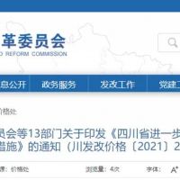 天然砂均價(jià)109元/噸，10月四川省砂石價(jià)格上漲等問(wèn)題得到抑制！?