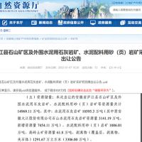國有資本高歌猛進(jìn)？2021年安徽成功出讓砂石類采礦權(quán)17宗
