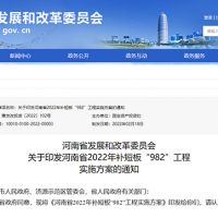 總投資2萬億以上！河南推進重大項目實施 包含多個千萬噸級砂石骨料項目
