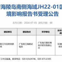 降價、流拍、終止現(xiàn)象輪流出現(xiàn)！廣東陽江又有2宗海砂礦待出讓！