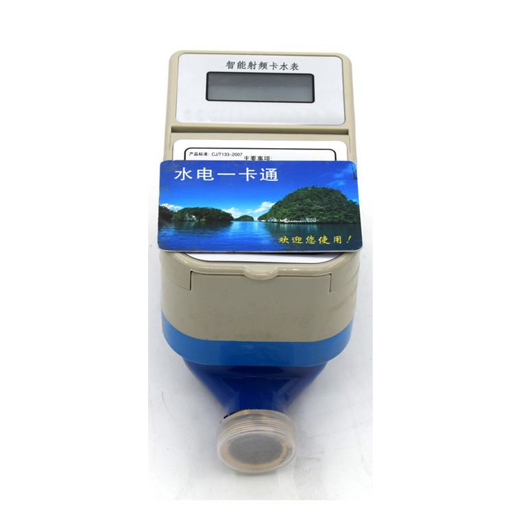 水電氣熱一卡通預(yù)付費水表