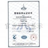 9001質量管理體系認證