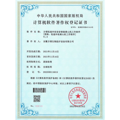 計(jì)算機(jī)軟件著作權(quán)登記證的申請與開發(fā)流程全解析